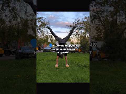 Внезапный удар, ТГК: Lordix360 #спорт #sports #fitness #юмор #мемас #gym #motivation #calisthenics