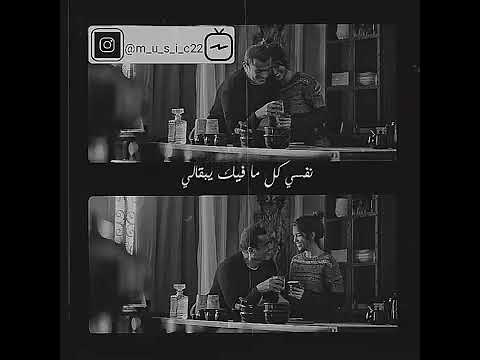 هي أمنية في خيالي نفسي ترضي تحققهالي عمر دياب حالات واتس حب ورومانسية