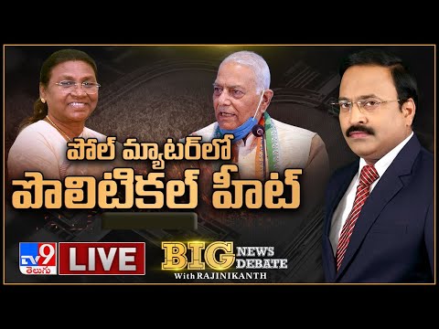 Big News Big Debate | పోల్‌ మ్యాటర్‌లో పొలిటికల్‌ హీట్‌ | Presidential polls | Rajinikanth TV9