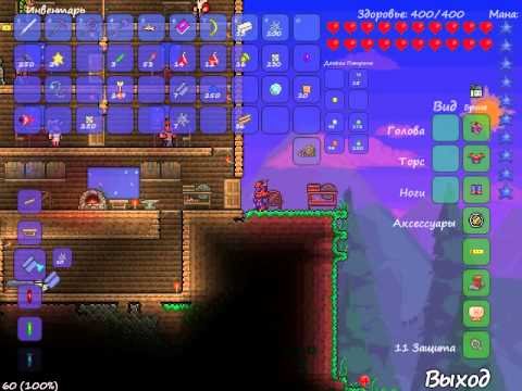 Terraria кровать не работает