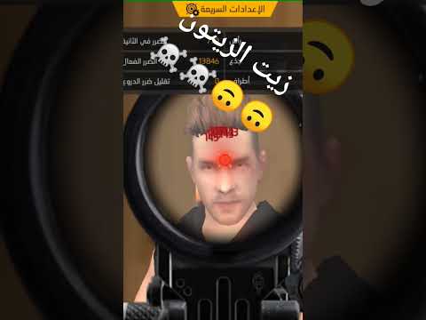 زيت الزيتون Freefire2025 سكريبت فري فاير فري فاير تهكير فري Garenafreefire