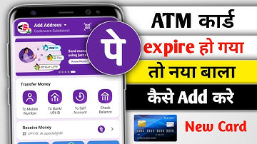 How to add new atm card in UPI PhonePe google pay Paytm after old atm card expire 2024