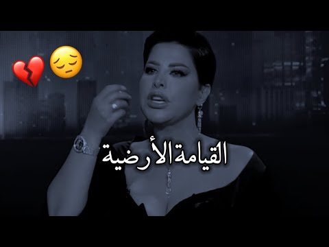 المذيع يسأل شمس الكويتيه هل تؤمني بيوم القيامة إجابتها كانت صادمة