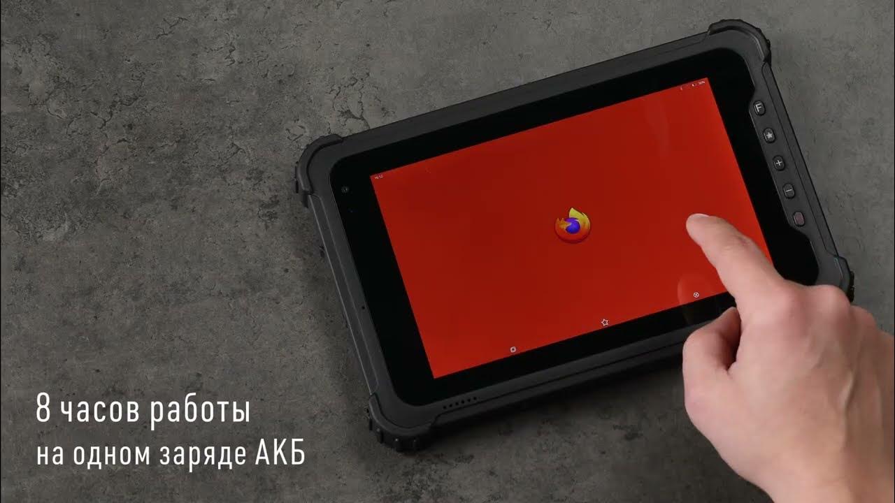 Промышленный планшет MIG T8X x86 исполнение 51 - YouTube