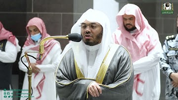 تلاوة فضيلة الشيخ أ.د. ياسر الدوسري من صلاة العشاء 18 محرم 1444هـ.