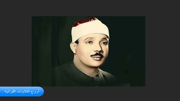 الشيخ عبدالباسط عبدالصمد وتلاوة رااااائعة من سورة القمر والرحمن والحآقة مصر 1961 HD