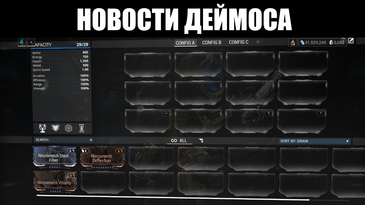 Хребет варфрейм деймос. Где фармить лампы энтрати. Где фармить лампы энтрати. Сбор фауны деймоса warframe. Где фармить лампы энтрати.