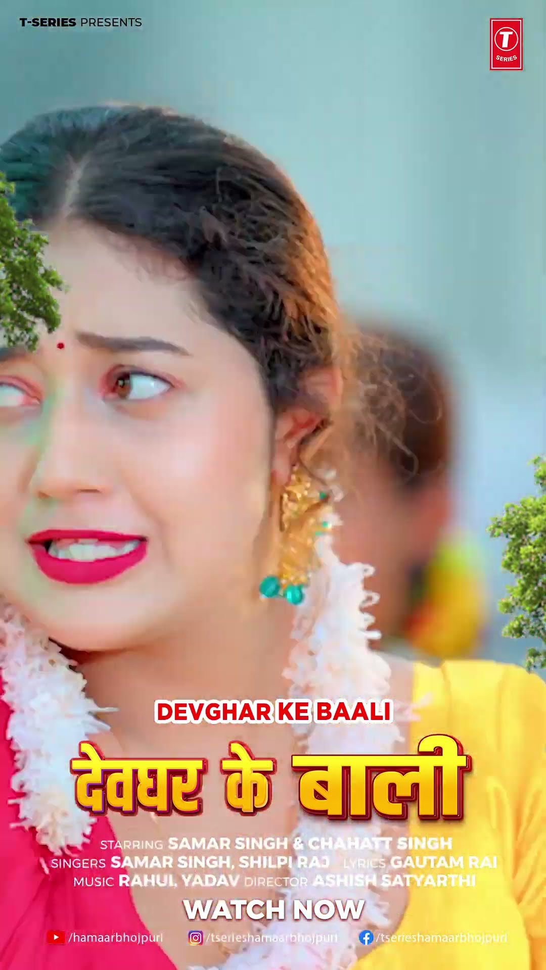 #ytshorts DEVGHAR KE BAALI | Latest Bhojpuri Kanwar Geet 2024 | Samar Singh, Shilpi Raj | T-Series