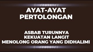 AYAT-AYAT PERTOLONGAN AR-RAHMAN - KEKUATAN LANGIT TURUN MENOLONG ORANG YANG DIDHALIMI