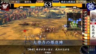 戦国大戦20111209猫村長