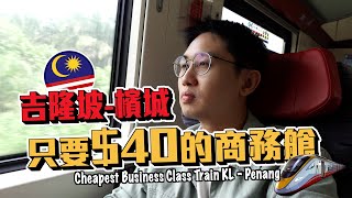 $40 BUSINESS CLASS TRAIN IN MALAYSIA | KUALA LUMPUR - PENANG