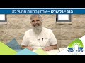 הרב יובל שרלו - ארמון התורה ממעל לה - הפוסט מודרנה 1#