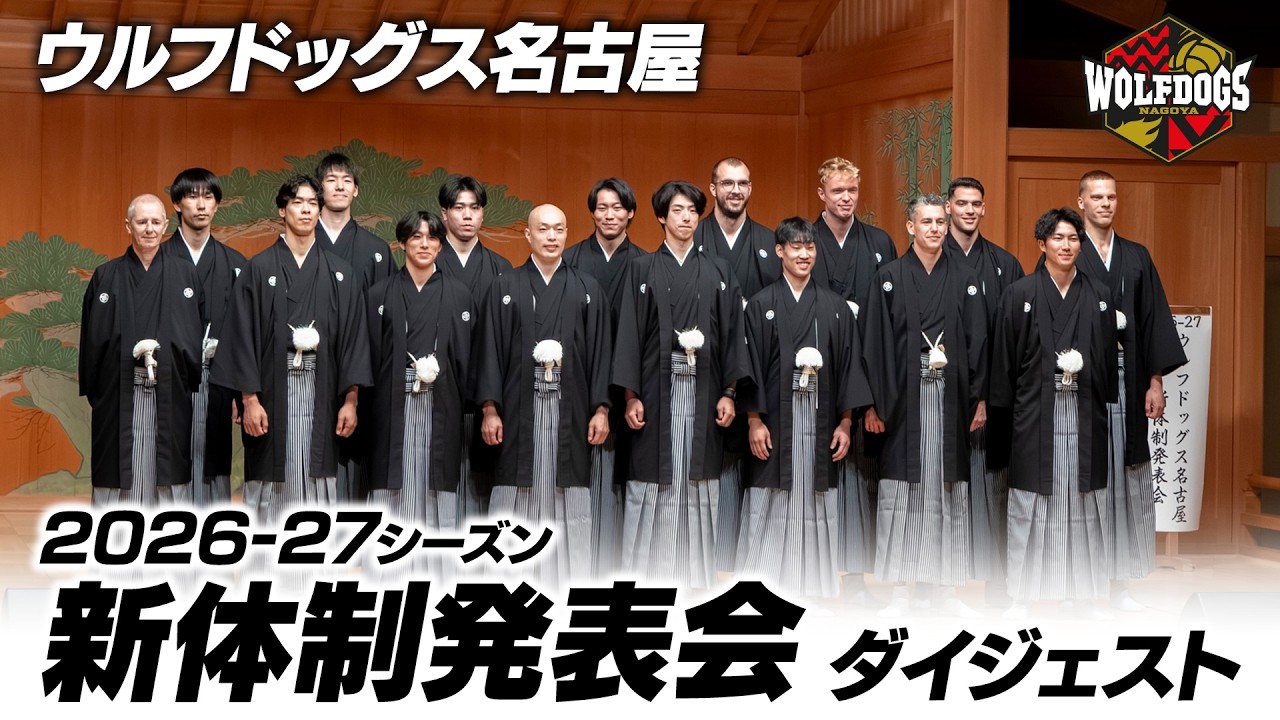 ウルフドッグス名古屋 オフィシャルサイト