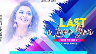 Last i Love You - Old Sambalpuri Dj Song | Umakant Barik X Dj Nrupa Razz Ptg |