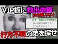[2ch怖いスレ]弟が行方不明になった件[ゆっくり解説]