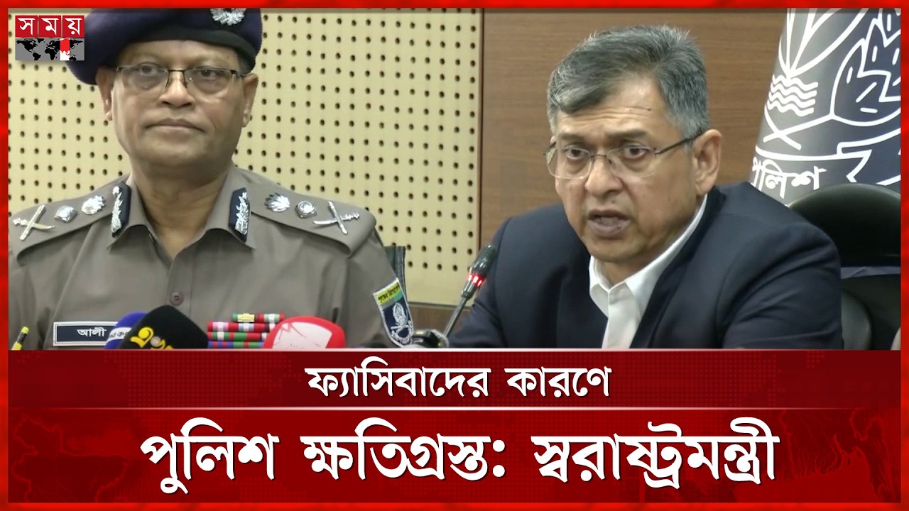 শিগগিরই চাঁদাবাজদের তালিকা করে ব্যবস্থা: স্বরাষ্ট্রমন্ত্রী | Salahuddin Ahmed | Home Minister