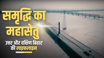 Aunta (Mokama) – Simaria (Begusarai) Bridge | Bringing North and South Bihar closer