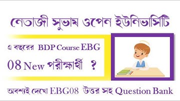 BDP EBG 08 New Question Bank Answer || New Question Bank Answer EBG 8 || Digital Pathshala