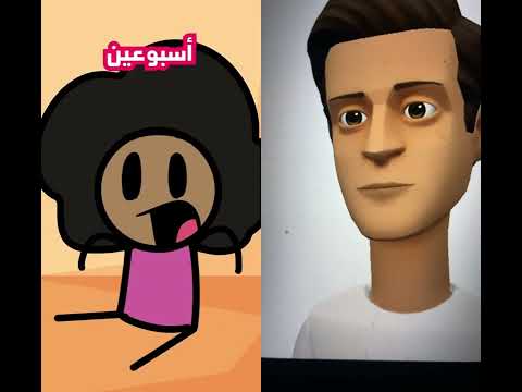 بس يعدي اسبوعين على الجوال الجديد انميشن