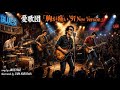 憂歌団/胸が痛い〈'91 NEW VERSION〉【うたスキ動画】