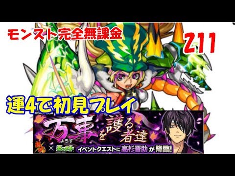 銀魂　モンスターストライク　モンスト　コラボ　缶バッジ　高杉　鬼兵隊　セット 銀魂 強 さ ランキング 最新 銀魂 高杉 鬼兵隊 モンスト