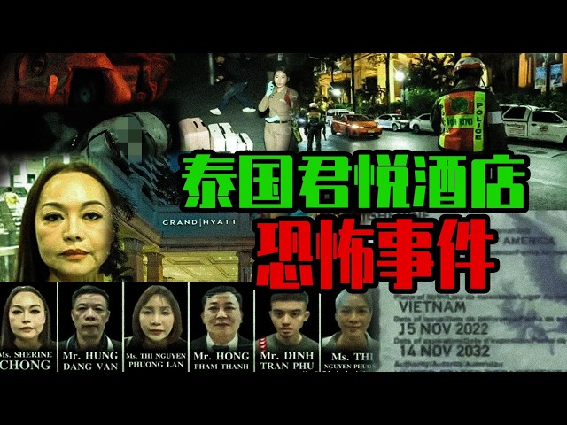 泰國愛侶灣君悅酒店恐怖傳說！