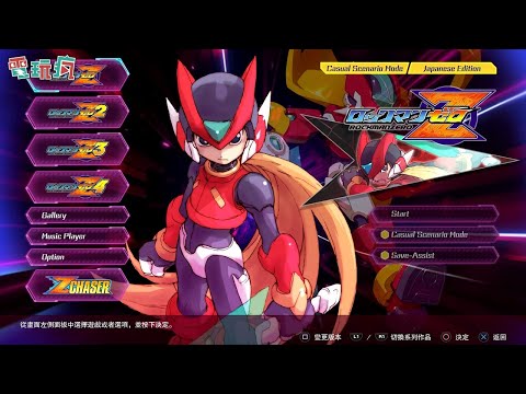 洛克人ZERO / ZX 傳奇合輯》傳奇紅色英雄傑洛集合啦！ - YouTube