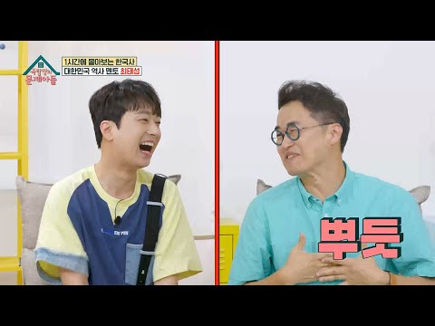 99.9%적중 <strong>수능문제</strong> 大공개 [옥탑방의 문제아들/Problem Child in House] | KBS 방송