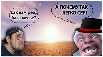 Строим рейд дома с Муром и Персоной НА  PVE СЕРВЕРE RUST PVE WASILISC