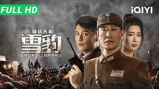 Snow Leopard Secret War | Biological weapons attack | Chinese War Film | Multi Sub | iQIYI screenshot 3