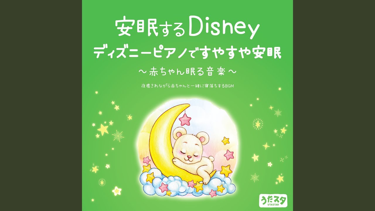 ミッキーマウスマーチ (キッズソングカバー) - YouTube