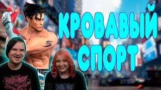 БАЛДЕЖНОЕ ПРОХОЖДЕНИЕ Tekken 7 | РЕАКЦИЯ НА @GUZNO |