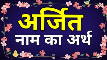 Arijit Naam Ka Arth / Arijit Ka Matlab Kya Hota Hai /Arijit ka Arth /Arijit Meaning