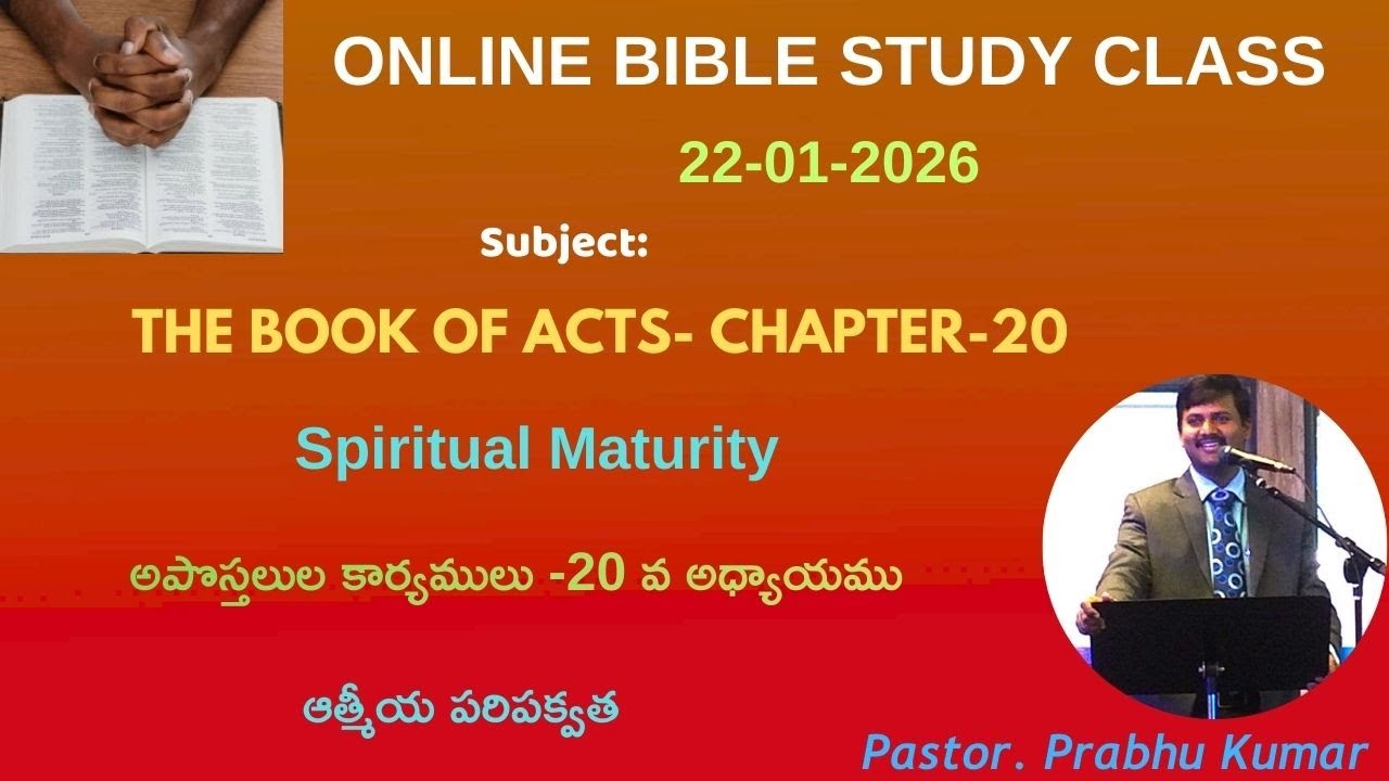 Spiritual Maturity  || ఆత్మీయ పరిపక్వత ||  Pastor.Prabhu Kumar