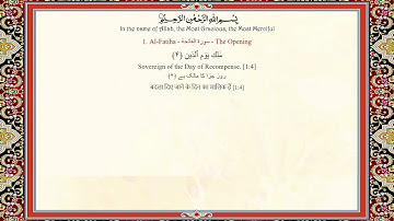 1. Al-Fatiha - سورة الفاتحة - The Opening