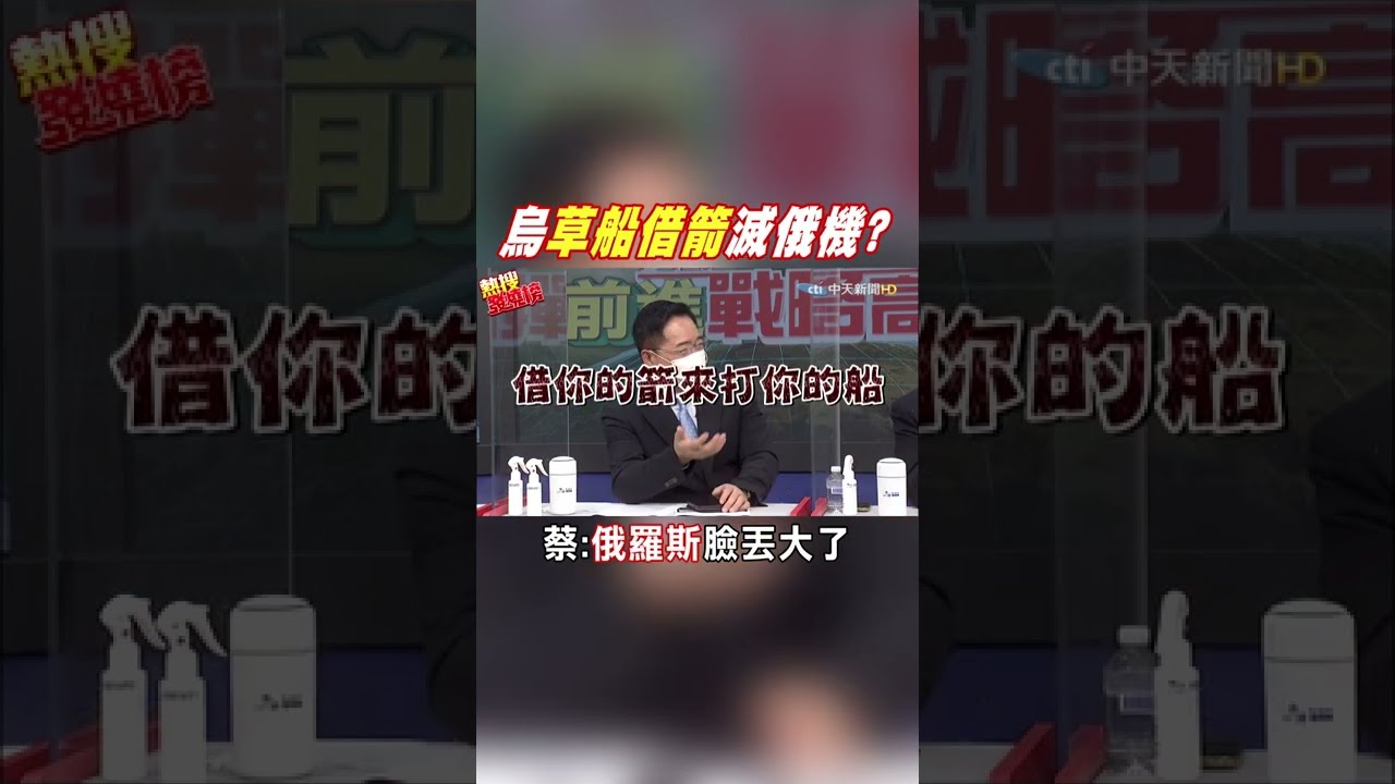 【普丁再出招】烏克蘭快投降？蔡正元揭西方陰謀！美制裁還有招？華為再展驚艷科技力 葉思敏 嚴震生 蔡正元 鄭繼文 #環球大戰線 20240429【完整版】