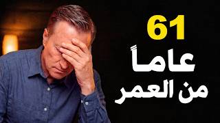 طريقة لإبطاء الشيخوخة أتمنى لو عرفتها من قبل
