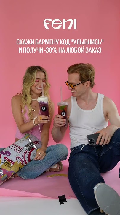 А у нас АКЦИЯ – вкусный напиток с приятной скидкой 🤫 #shorts #напитки # ...
