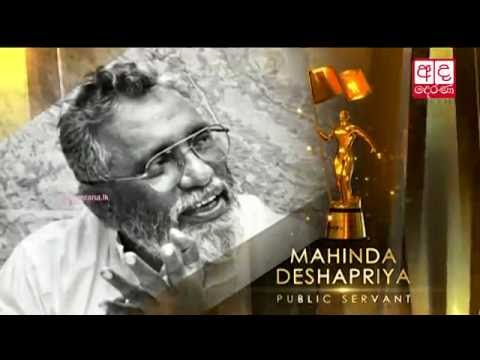 Ada Derana Sri Lankan Of The Year 2016  - Public Service – Mahinda Deshapriya