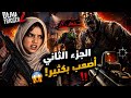الزومبي حاصروني من كل مكان أصعب مرحلة لعبتها حتى الآن 