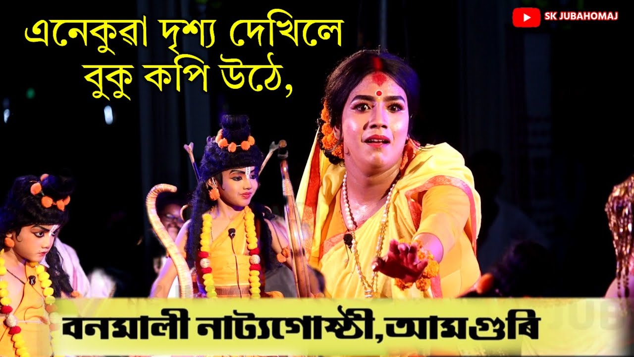 সীতাৰ চৰিত্ৰ উপৰত ৰামৰ কিয় বিশ্বাস নাছিল ! কি কাৰণে ৰামে _ সীতাক অগ্নি পৰীক্ষা দিবলৈ কলে ,শেষত কিহল