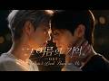 『그 여름의 기억』 BL 드라마 OST | Don't Look Back at Me