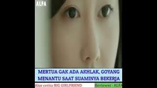 Mertua Gak ada Akhlak,  goyang menantu saat suaminya bekerja. #Alur cerita film BIG GIRLFRIEND.