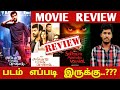 Sattendru Maarudhu Vaanilai Movie Review..??? | Sattendru Maarudhu Vaanilai | Jai | CK