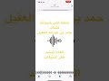 قصيدة حافظ على خبيأتك كلمات حمد بن عبدالله العقيل اداء المنشد ظفر النتيفات 