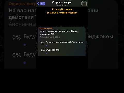 Мемас из тиктока #мемы #опросы #апросиии #опросынегра #негр #реакция #мем