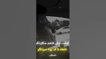 غلطه لما ف يوم كروان حبيتكو عصام صاصا الكروان عصام صاصا ا 