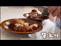 [Africa vlog] 출장 후 돌아온 오빠의 ㅋㅐㄹㅣㅇㅓ 언박싱🛒 과 Crayfish 냠냠