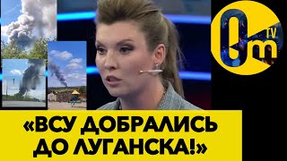 МОЩНЫЕ ДЕТОНАЦИИ БОЕПРИПАСОВ В СОРОКИНО( КРАСНОДОН)!