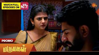 Marumagal - Promo 13 Mar 2026 Tamil Serial Sun Tv
